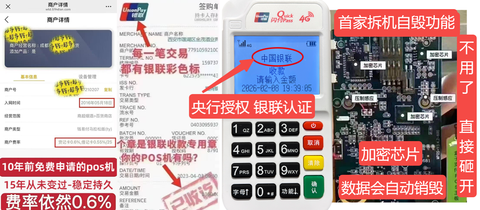 诸城pos机办理联系方式
