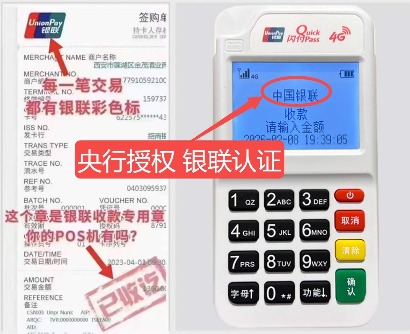 诸城秒到账POS机费率比较，真实用户评价+超值免费领取机会限时开放